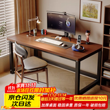 新颜值主义电脑桌电竞桌台式家用书桌学习桌子办公桌游戏桌简约长条桌子Z03 ZYZ08【15MM桌面】120CM-深胡桃