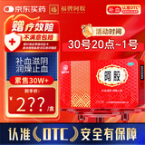 福胶 福牌阿胶 250g 补血滋阴 润燥止血 用于血虚萎黄 眩晕心悸 心烦不眠 肺燥咳嗽