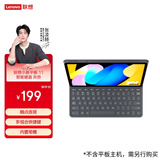 联想（Lenovo）小新平板 11 智能键盘 触点连接 即连即用 内置笔槽 舒适按键 多组合快捷键 灰色 
