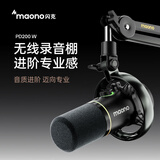闪克（maono）无线麦克风动圈收音麦相机直播电脑手机录音降噪桌面麦游戏短视频k歌专业话筒闪客PD200W 【悬臂款】电脑+安卓/苹果全系列