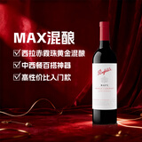 奔富麦克斯西拉赤霞珠干红葡萄酒750ml单支装