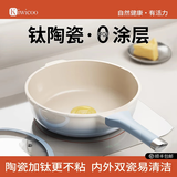 KIWICOO德国无涂层钛陶瓷0氟平底锅不粘锅深煎锅电磁炉燃气灶专用炒锅 【微凹聚油 厚底耐凸】钛陶瓷 28CM带盖