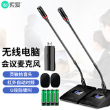 索爱（soaiy）电脑USB无线话筒麦克风 台式笔记本电脑KTV 视频会议网络教学话筒迈 U段一拖二