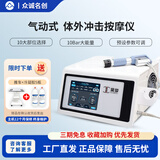昊梦气压弹道式体外反博冲击按摩仪散发聚焦冲击超声按摩仪器家用商用 15CJ【配7个探头】个人家用推荐