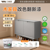 三青水性木器漆家具翻新漆刷门窗衣柜木用改色油漆环保涂料 冰川色1KG