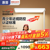 惠普【政府补贴】学习台灯氛围光落地灯儿童普瑞灯立式大路灯护眼灯 