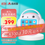 名校堂智能早教机儿童点读故事机玩具男女孩礼物生日R7s粉64G覆盖0-10岁