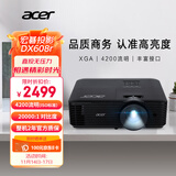 宏碁（acer）DX608r 投影仪 投影机 投影仪办公 会议教学培训（标清XGA 4200流明 白天直投 高对比度）