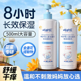 优多莲儿童金盏花身体乳秋冬倍润宝宝润肤乳保湿止痒润肤乳防干燥500ml