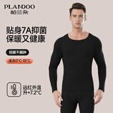 帕兰朵保暖内衣男阳离子秋冬薄款秋衣秋裤男无痕保暖套装男深麻灰2XL