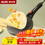 奥克斯（AUX）薄饼机春饼机家用电饼铛小型薄饼铛烙饼锅迷你煎饼锅烙饼神器春饼春卷皮千层蛋糕机 LA-BBJ-303