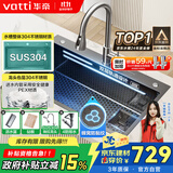 华帝（VATTI）【政府补贴】蜂窝纳米水槽大单槽不锈钢厨房水槽洗菜盆一体盆 S5