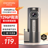 盯盯拍行车记录仪MINI Pro 1296P高清 星光夜视 智能语音声控 WiFi互联