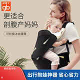 好孩子（gb）腰凳婴儿背带前抱式宝宝出行抱娃神器儿童小孩透气坐凳四季通用 黑色【二合一多功能】【经典版】