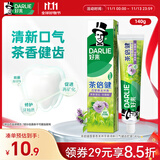 好来（DARLIE）(原黑人)茶倍健百里香龙井牙膏清新口气健齿护龈140g新旧包装随机
