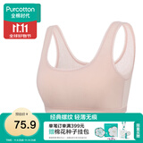 全棉时代少女内衣文胸初中生发育期精梳棉背心 肤粉色U字背（2阶段） 160 