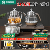 容声烧水壶全自动上水电热水壶底部上水烧水壶套装烧水煮茶一体机煮茶器烧水器茶台烧水壶电茶炉830 0.8L 316L底盘水位感应三合一