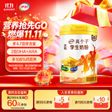 伊利高个子全聪高钙高锌学生奶粉 儿童6-14岁 营养早餐 DHA+ARA 900g