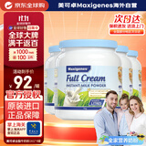 Maxigenes美可卓蓝胖子全脂奶粉高钙儿童学生成人中老年1kg*4罐