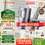 九阳净水器水龙头台式家用厨房净水机10级精滤可视化金属机身大流速龙头机JYW-RT1811 1机4芯套装