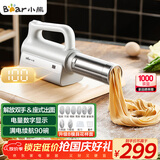小熊（Bear）面条机家庭用 家用压面机 无线手持座式压面枪 小型电动自动不锈钢压面条机 8种出面模具YMJ-K40G1