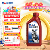 美孚（Mobil）美孚小霸王2T 摩托车机油 二冲程发动机油 FB级 1L 汽车保养