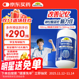 佳思敏（Nature's Way）脑力佳磷脂酰丝氨酸PS儿童鱼油 dha学生补脑提升记忆力青少年6-18