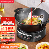 荣事达（Royalstar）电炒锅电蒸锅电煮锅山东锅家用铸铁炖蒸煮不粘锅一体多功能蒸笼蒸包子电火锅RS-FT34家电