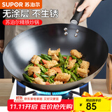 苏泊尔（SUPOR）炒锅轻薄型精铁锅大铁锅炒菜锅家用锅具无涂层老式煤气燃气灶炒勺 FC32P1【拍10口整箱发】 32cm