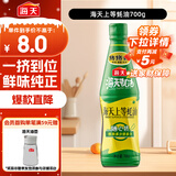 海天 蚝油700g 上等调料 PET瓶  厨房炒菜拌馅烧烤火锅蘸料 国民蚝油