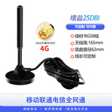 浩海兴 4G大吸盘天线高增益30DBI数传天线SMA头纯铜棒强磁车载无损信号全向接收发射信号增强 4G铜棒5米