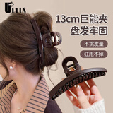 优家（UPLUS）高级感棕色大号抓夹鲨鱼夹后脑勺盘发夹碎发一字夹发卡发饰