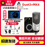 怡同科技（YEAHTONE）Apogee Desktop声卡 BoomDuet3专业录音设备 DSP专业录音编曲直播 Duet3代+MK4话筒【一对一精调+壕华礼包）】