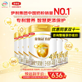 伊利奶粉金领冠育护4段900克儿童奶粉四段900g配方奶粉牛奶粉3-7岁 *6罐