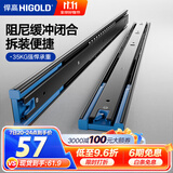 悍高（HIGOLD） 抽屉轨道三节轨滑轨导轨家装五金家具抽屉滑道 20寸(50cm缓冲阻尼)黑色