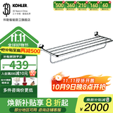 科勒（KOHLER） 毛巾架马桶刷架子套装厕所刷子长柄科勒卫浴五金挂件 K-24124T-CP毛巾架