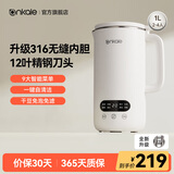 ankale破壁机家用小型迷你豆浆机全自动免煮洗静音1-2-3-4-5人多功能加热料理机婴儿辅食五谷杂粮米糊机 「1L」母婴级316+12叶刀头-白