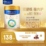 美素佳儿（Friso）皇家幼儿配方奶粉 3段（1-3岁幼儿适用）400g 乳铁蛋白（新国标）