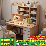 幻狐 （DREAM FOX ） 电脑桌台式家用带书架写字桌简约书桌书柜组合学生学习桌写字台 【单桌+实木椅】田园橡木色120CM
