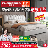 法岚卡（FLANCARD）国家补贴主卧大床双人床2米2.2米大床真皮1.8米x2米储物皮艺婚床 真皮单床【不含床垫】 【2】1.8x2米标准床(无储物)