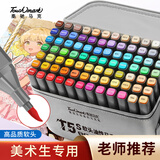 Touch mark马克笔48色油性软头+硬头学生美术绘画专用大墨量水彩笔记号笔皮革款儿童生日开学礼物