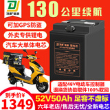 顶爵电动车锂电池外卖蓄电瓶三元锂磷酸铁锂快递三轮车电动摩托车专用 铝壳52V50Ah【约110KM】适48电摩 【足容量】+【汽车大单体电芯】