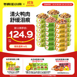 疯狂小狗狗零食罐头清火鸭肉罐头组合2.88kg