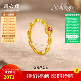 周六福彩宝碧玺黄金足金戒指生日礼物送女友J0212468 约1.87g 14号