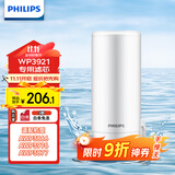 飞利浦（PHILIPS）水龙头净水器原装超滤除菌滤芯 WP3921/00（适配净水龙头AWP3866/AWP3876/AWP3877/WP3811）