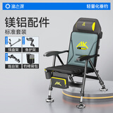 渔之源钓椅钓鱼椅折叠多功能欧式钓鱼椅子多地形野钓便携可躺钓凳座椅 【航空铝材 加宽舒适】铝镁配件（标准套餐）