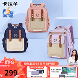 卡拉羊云朵书包小学生1-3-6年级6维减负防下坠超轻减压护脊男女儿童背包