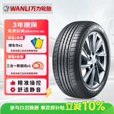 万力轮胎 195/60R16 89H CP818 原配东风A60/东南A5 适配轩逸/新骐达