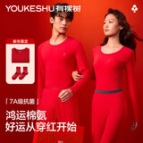 有棵树本命年秋衣秋裤男马年骐骥红男纯色棉质套装圆领打底保暖内衣