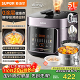 苏泊尔（SUPOR）鲜呼吸系列电压力锅5L 0涂层精钢内胆配蒸笼 4-6人家用电饭煲高压锅SY-50FC5033